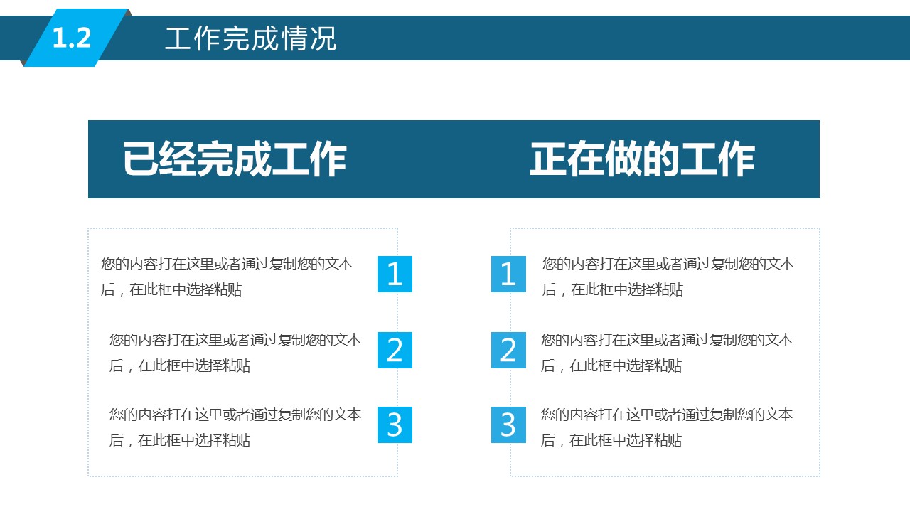 商务.述职报告2213的PPT模板-5/35