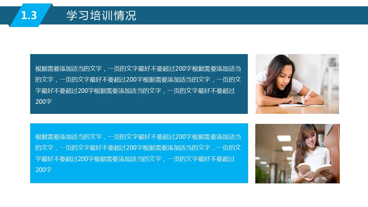 商务.述职报告2213的PPT模板-8/35