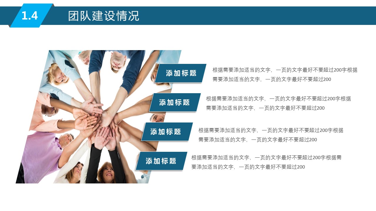 商务.述职报告2213的PPT模板-9/35