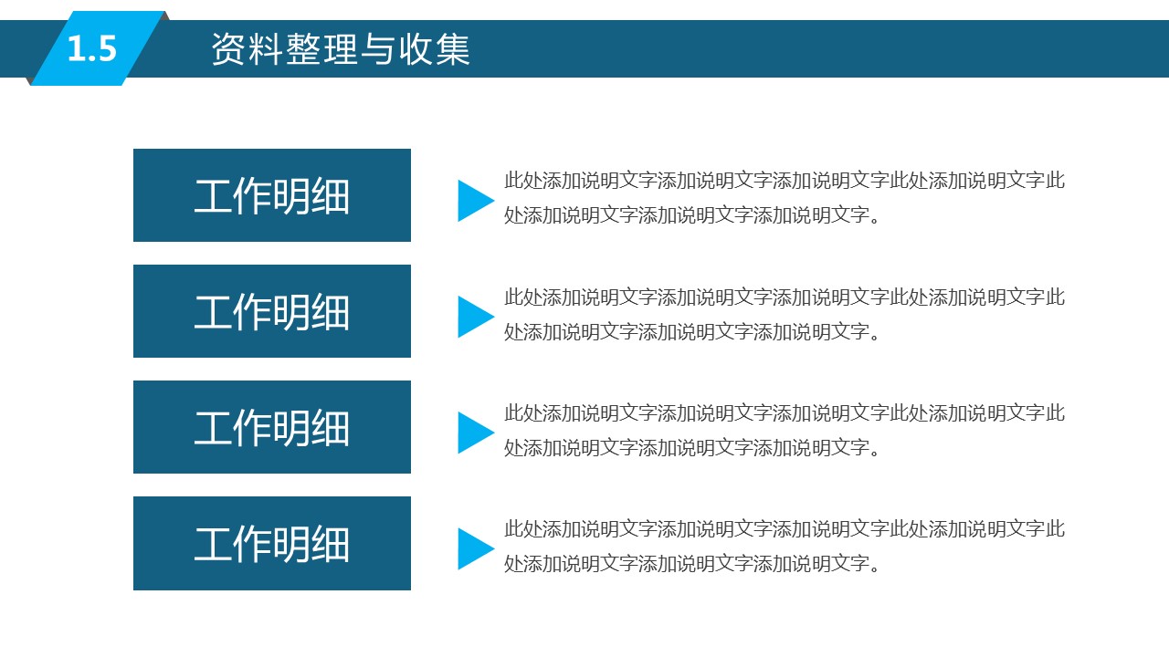 商务.述职报告2213的PPT模板-10/35