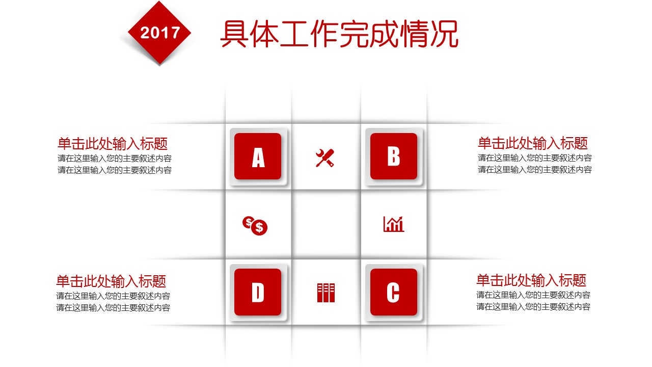 商务.述职报告2215的PPT模板-5/35