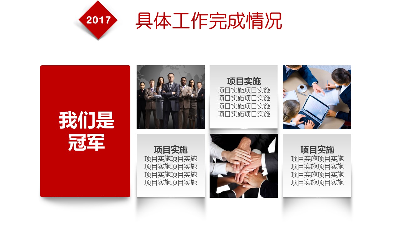 商务.述职报告2215的PPT模板-6/35