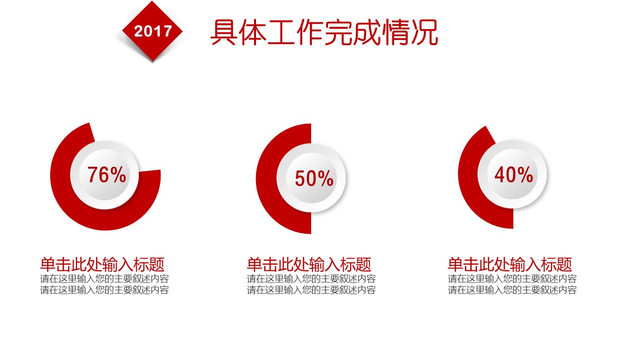 商务.述职报告2215的PPT模板-8/35