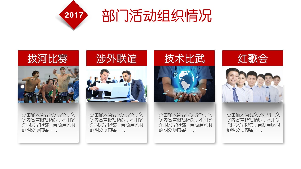 商务.述职报告2215的PPT模板-10/35