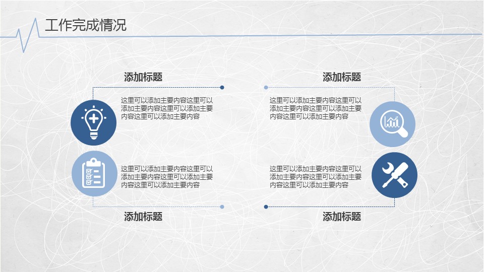 商务.述职报告2217的PPT模板-7/27