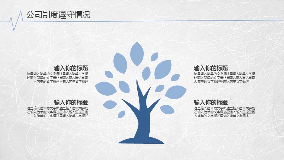 商务.述职报告2217的PPT模板-8/27