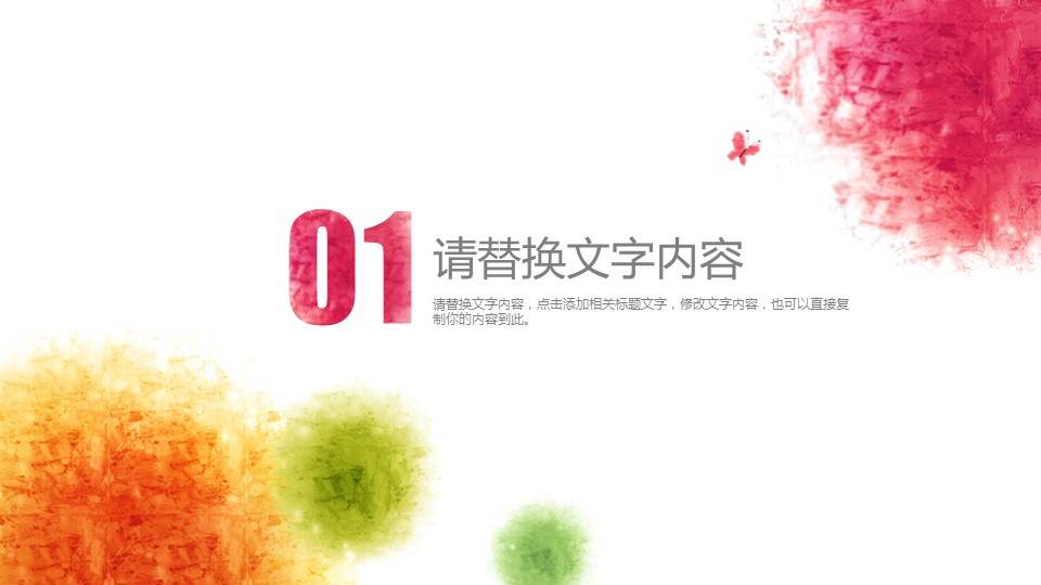 商务.述职报告2219的PPT模板-3/30