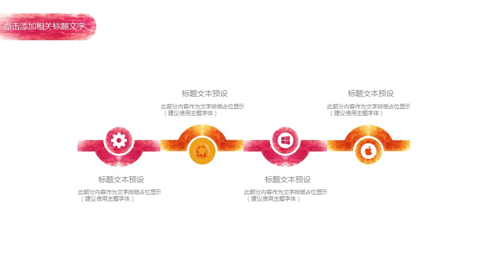 商务.述职报告2219的PPT模板-4/30