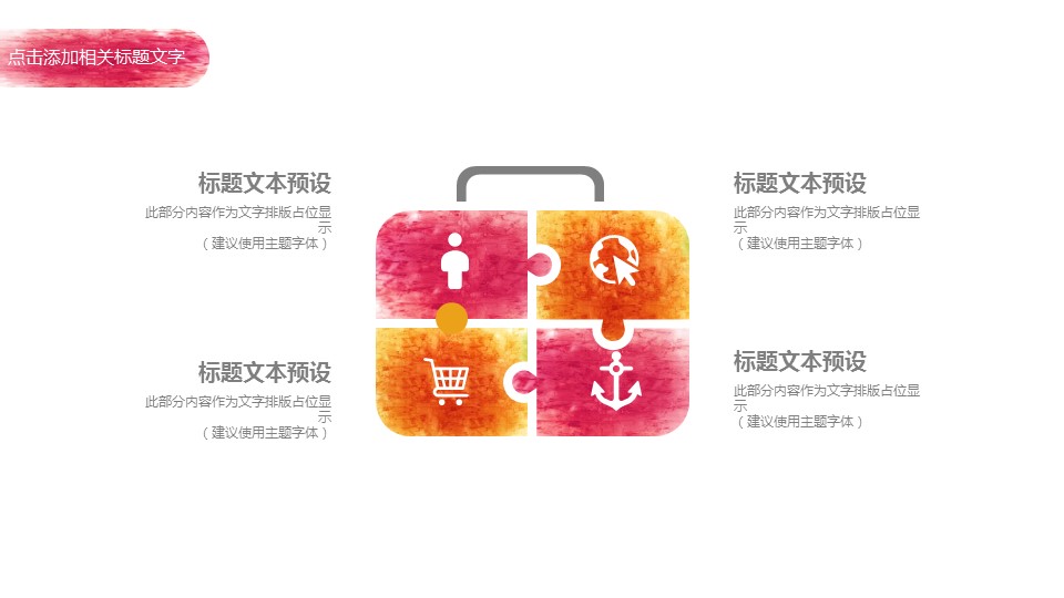 商务.述职报告2219的PPT模板-5/30