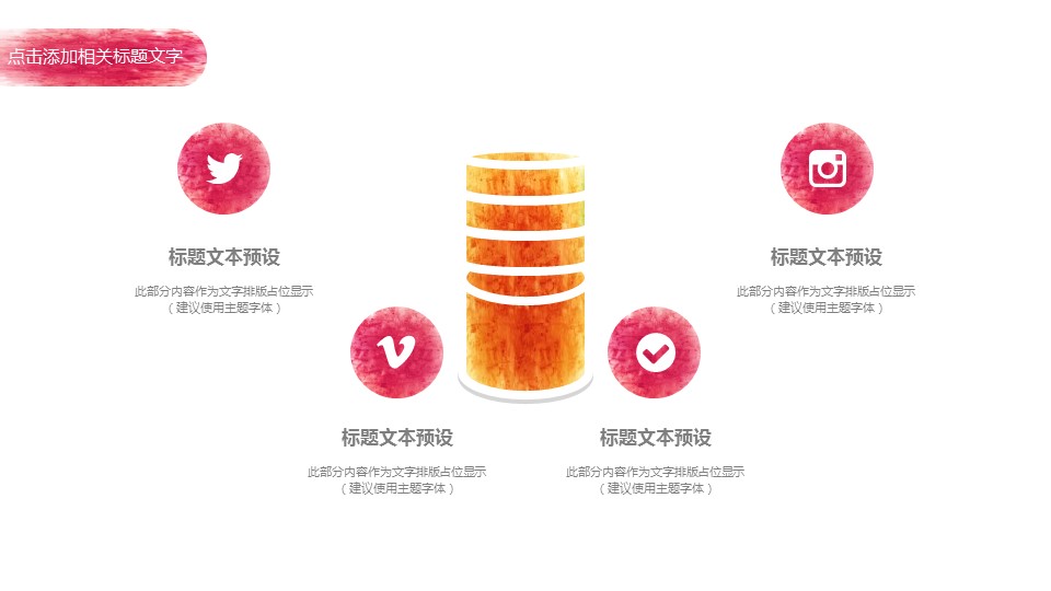 商务.述职报告2219的PPT模板-6/30