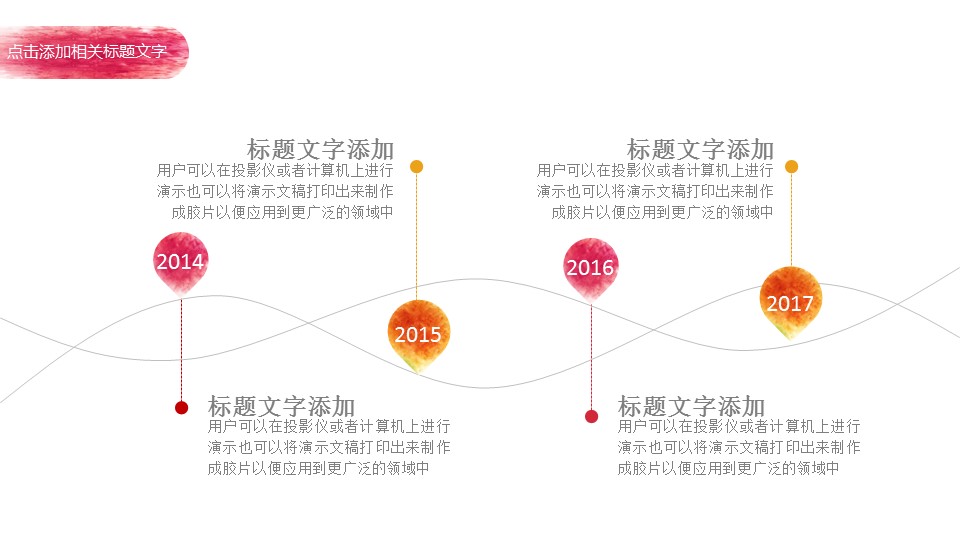 商务.述职报告2219的PPT模板-7/30