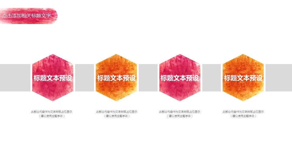 商务.述职报告2219的PPT模板-9/30
