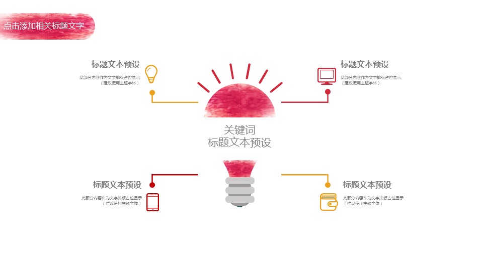 商务.述职报告2219的PPT模板-10/30
