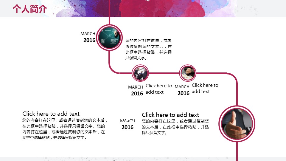 商务.述职报告2221的PPT模板-5/42