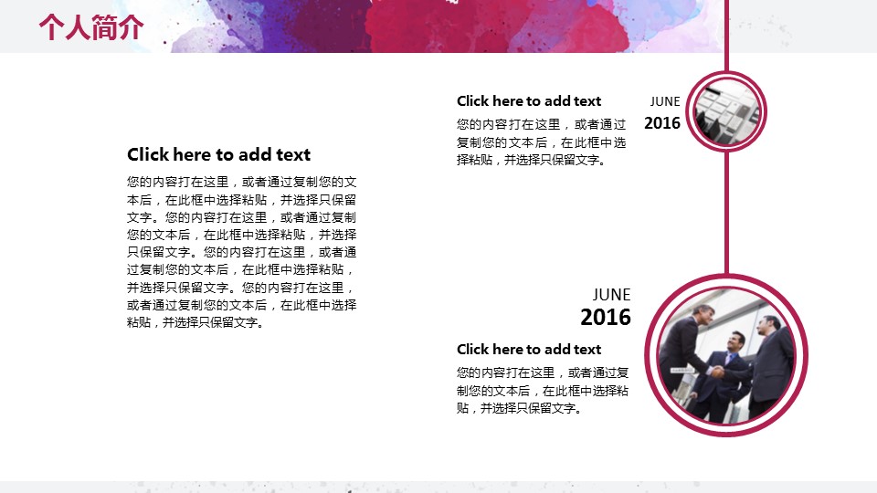 商务.述职报告2221的PPT模板-6/42