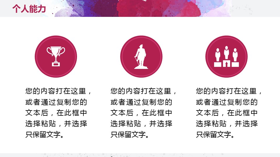 商务.述职报告2221的PPT模板-8/42