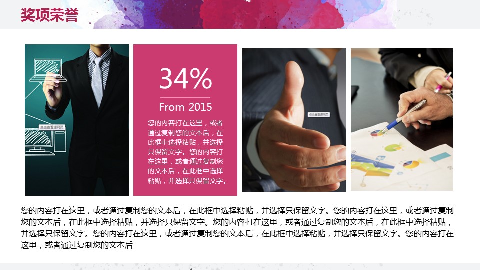 商务.述职报告2221的PPT模板-9/42