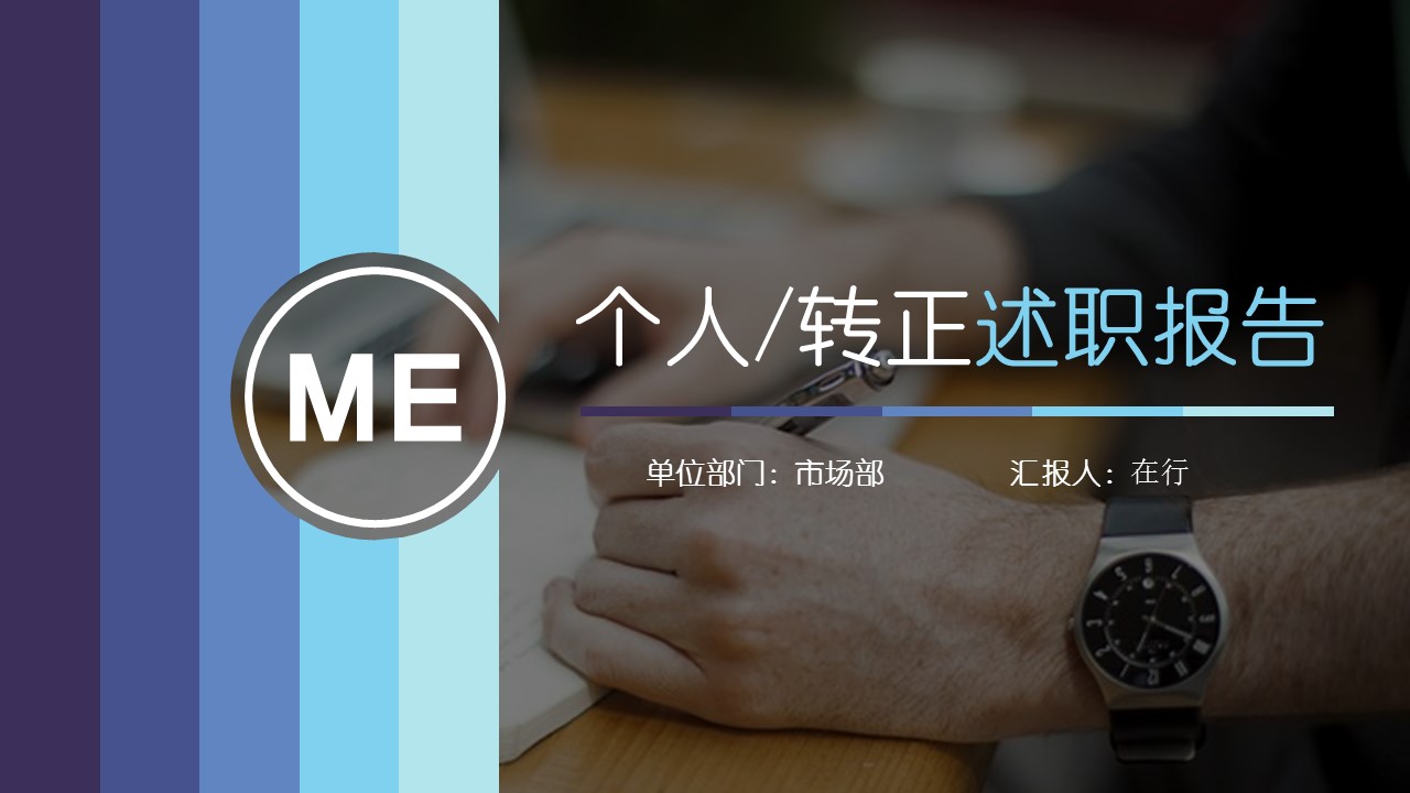 商务.述职报告2222的PPT模板-1/32