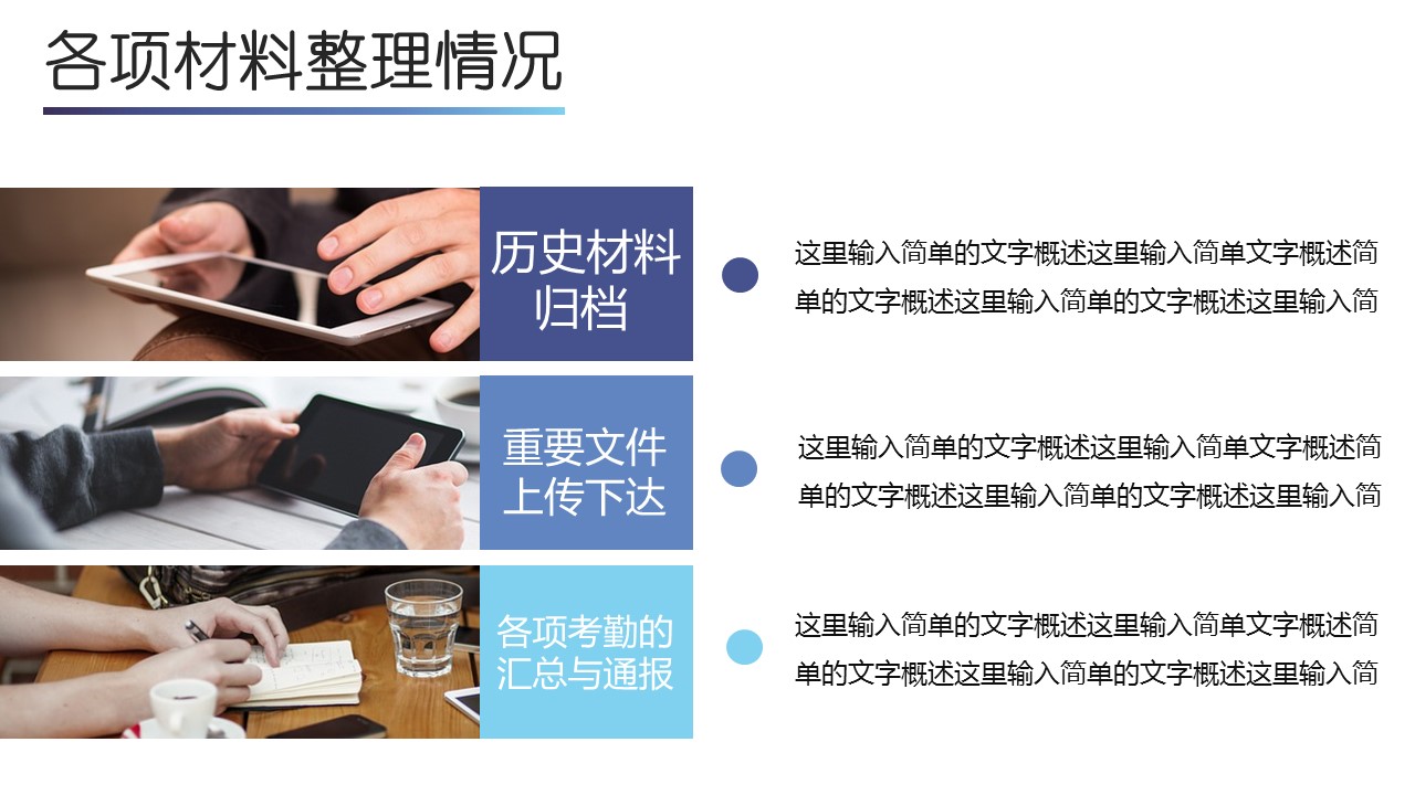 商务.述职报告2222的PPT模板-9/32