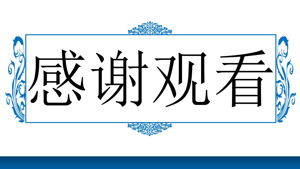 商务.述职报告2223的PPT模板-10/15