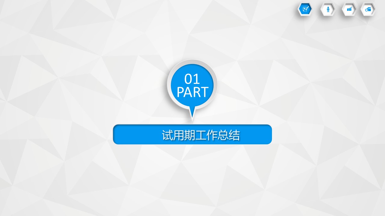 商务.述职报告2224的PPT模板-3/27