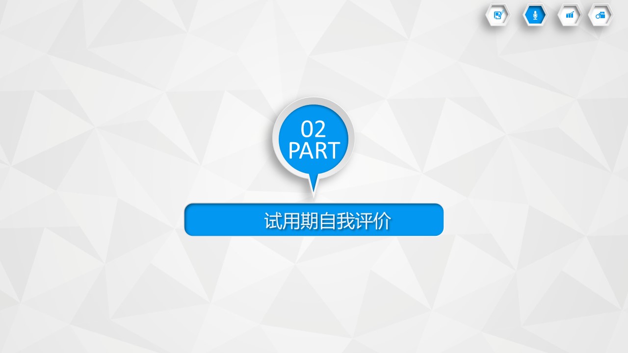 商务.述职报告2224的PPT模板-9/27