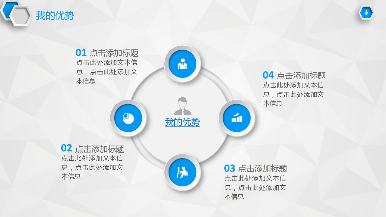 商务.述职报告2224的PPT模板-10/27