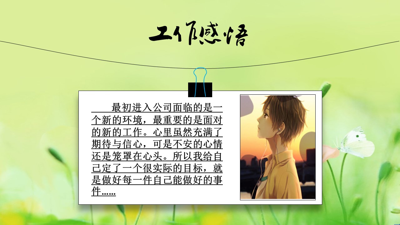 商务.述职报告2225的PPT模板-8/15