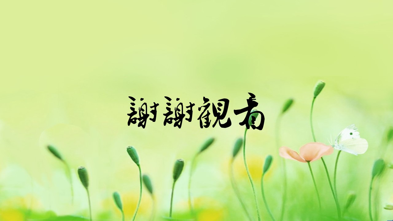 商务.述职报告2225的PPT模板-10/15