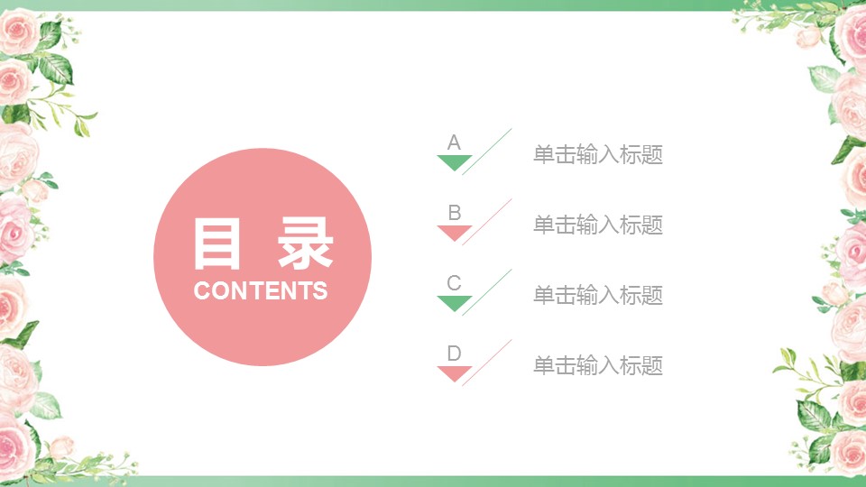 商务.述职报告2226的PPT模板-2/30