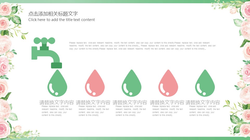 商务.述职报告2226的PPT模板-7/30