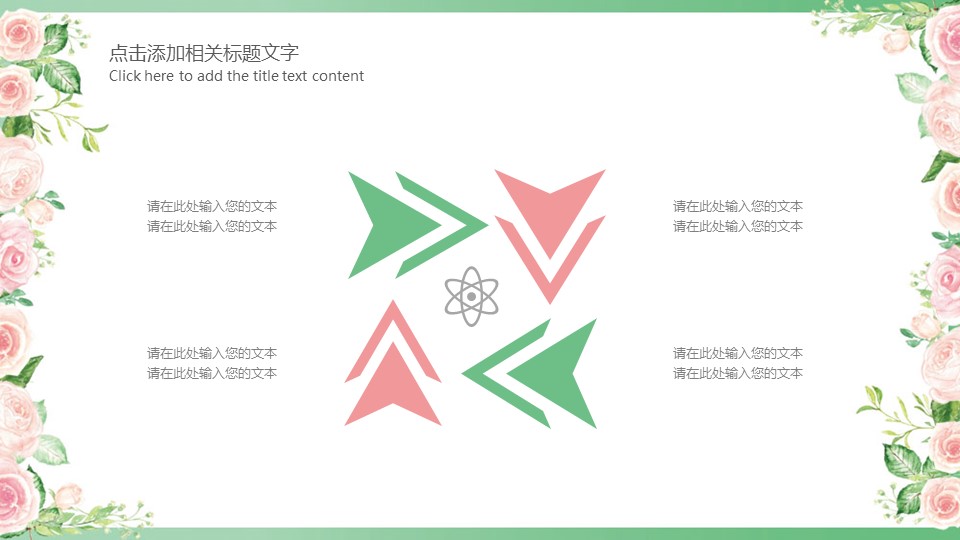 商务.述职报告2226的PPT模板-10/30