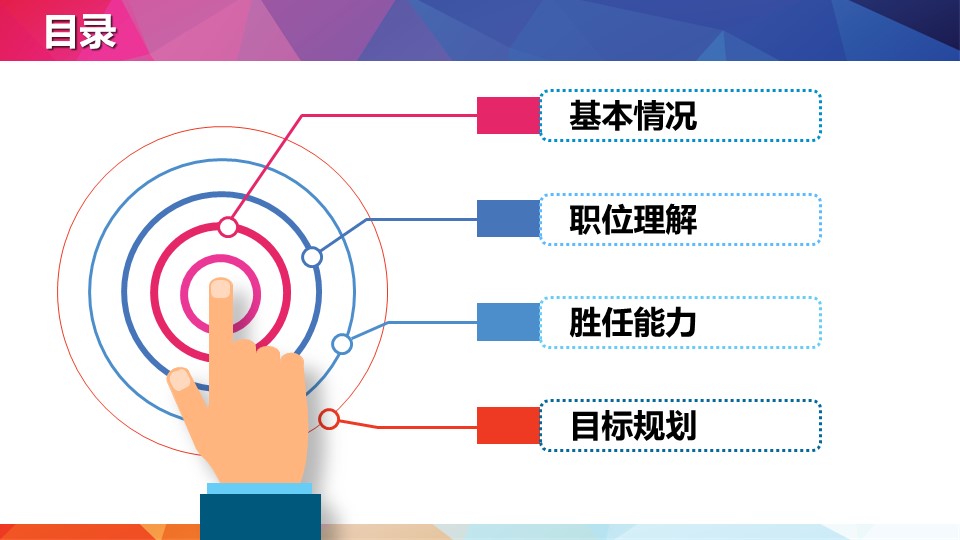 商务.述职报告2227的PPT模板-2/42