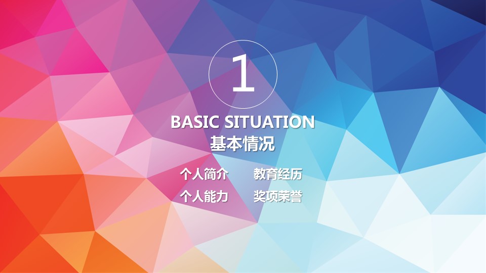 商务.述职报告2227的PPT模板-3/42