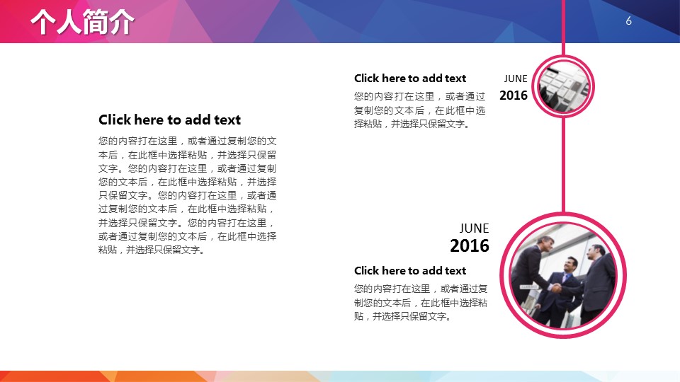 商务.述职报告2227的PPT模板-6/42