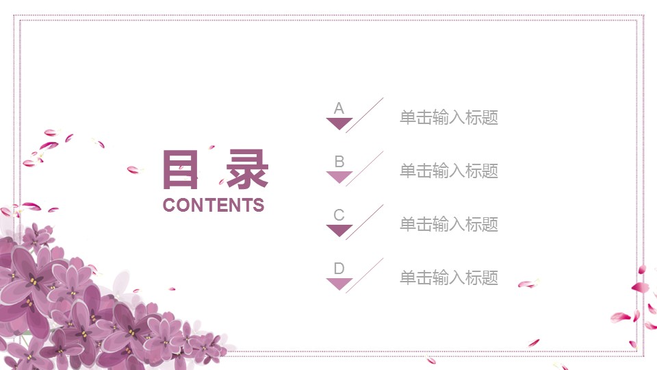 商务.述职报告2228的PPT模板-2/30
