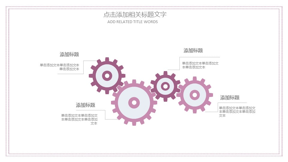商务.述职报告2228的PPT模板-4/30