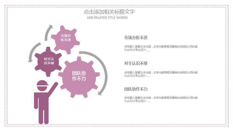 商务.述职报告2228的PPT模板-6/30