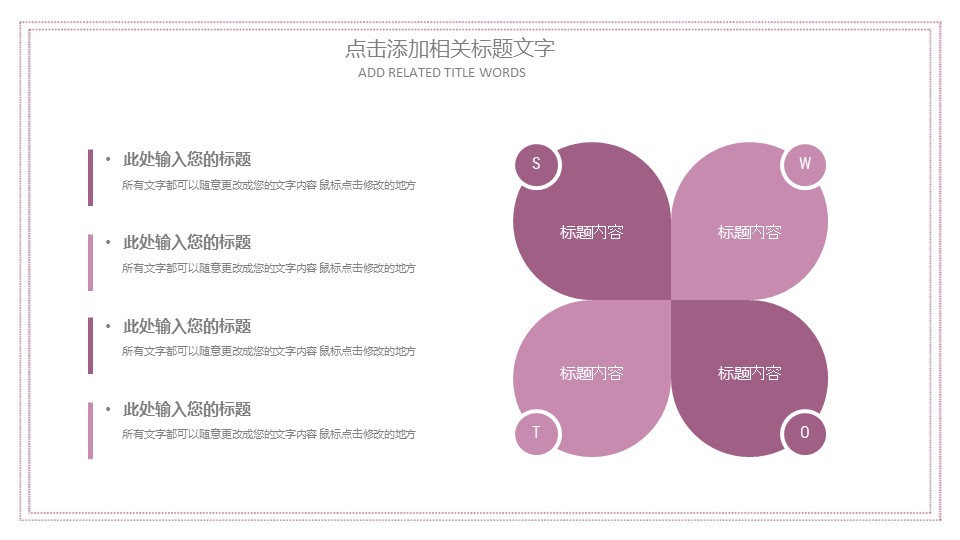 商务.述职报告2228的PPT模板-7/30