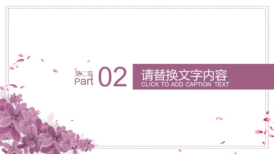商务.述职报告2228的PPT模板-9/30