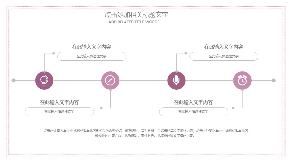 商务.述职报告2228的PPT模板-10/30