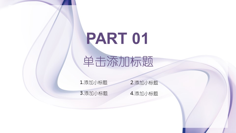 商务.述职报告2229的PPT模板-3/29
