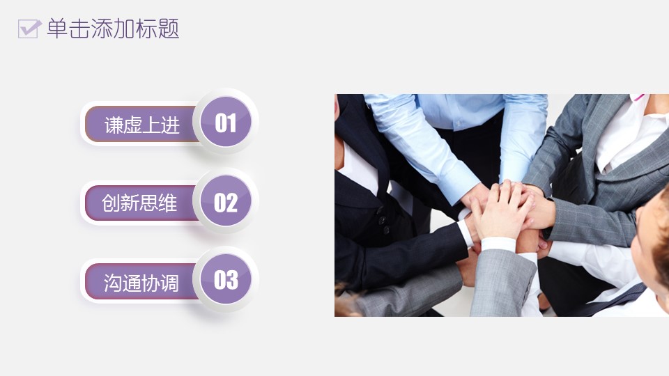商务.述职报告2229的PPT模板-4/29
