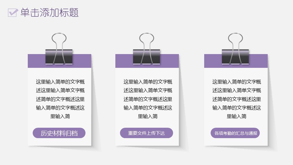 商务.述职报告2229的PPT模板-5/29