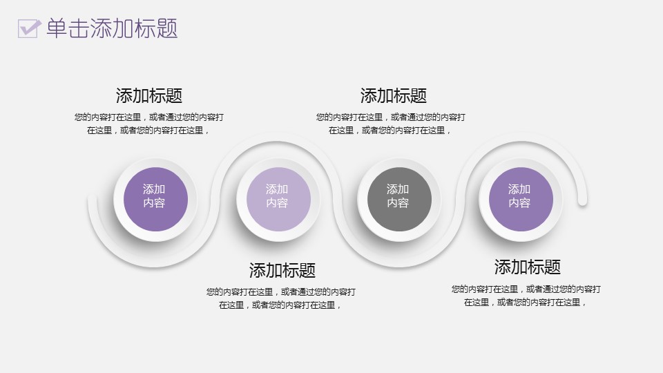商务.述职报告2229的PPT模板-7/29