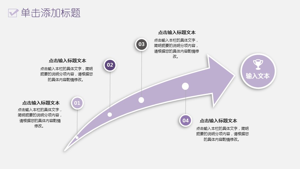 商务.述职报告2229的PPT模板-8/29