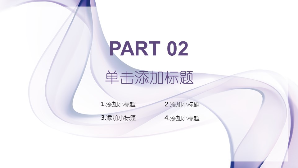商务.述职报告2229的PPT模板-9/29