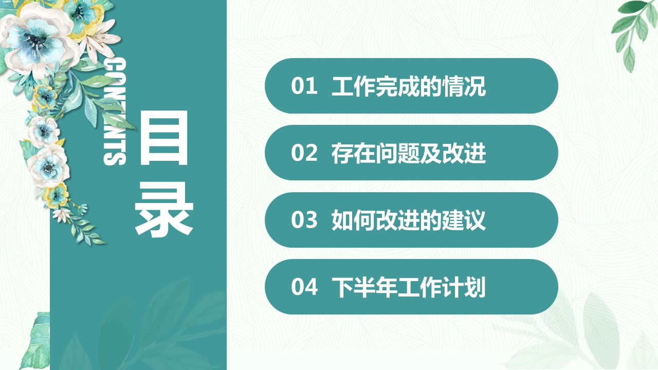 商务.述职报告2230的PPT模板-2/25