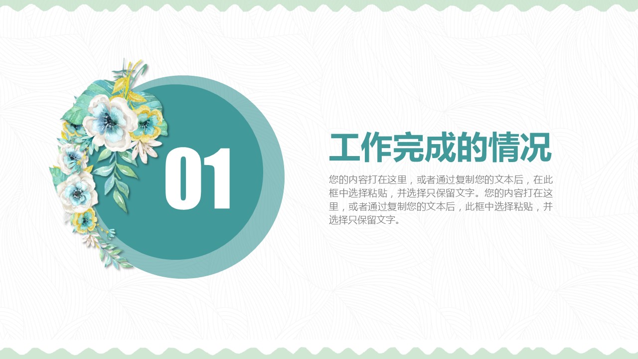 商务.述职报告2230的PPT模板-3/25