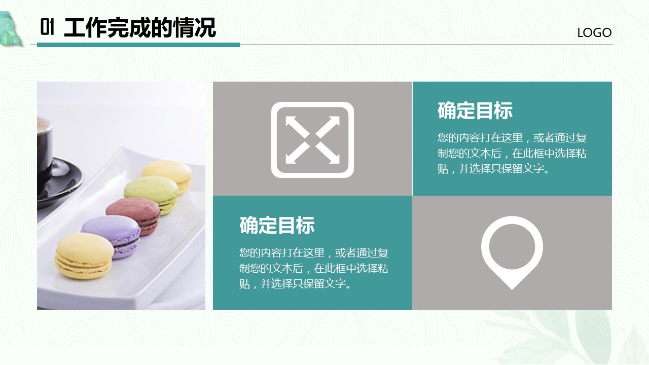 商务.述职报告2230的PPT模板-6/25